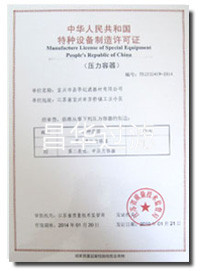 江蘇昌華創欣科技有限公司/宜興市昌華過濾器材有限公司-榮譽資質